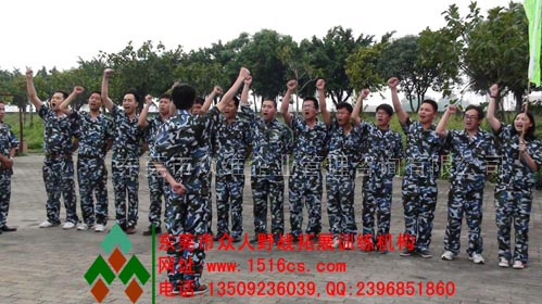東莞拓展訓(xùn)練風(fēng)采：我們是最棒的！