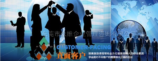 東莞銷售執(zhí)行力拓展訓練課程：直面客戶，做事先做人！ 